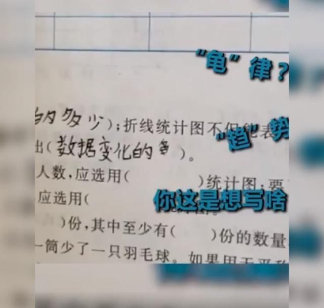 考试|萌娃考试“明目张胆”作弊，老师走近一看笑翻了，网友难为娃了