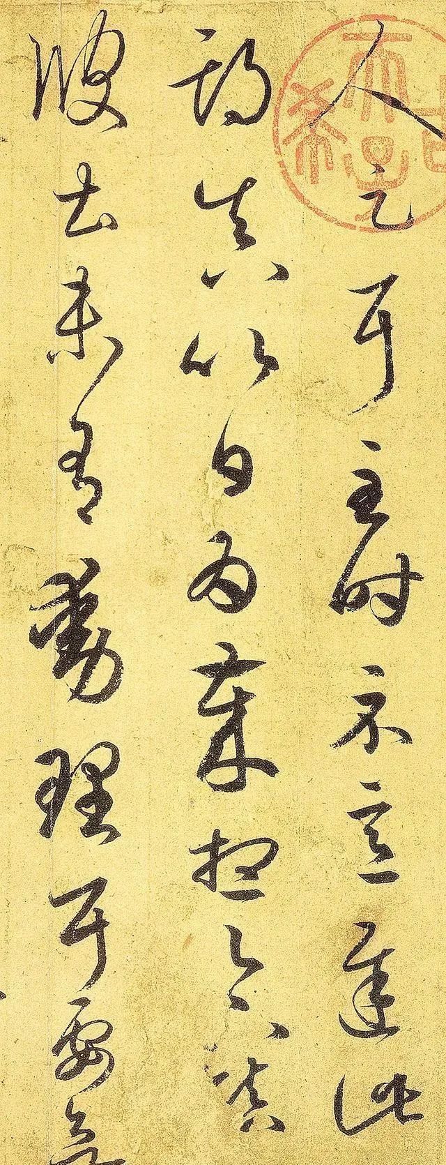 王羲之这幅字在日本复原成功,此作曾毁于战火,如今终于“复活”