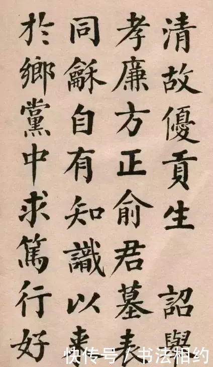 行书#他是两代帝师，其书法既有颜真卿的淳厚宽博，又有钱沣的苍劲大气