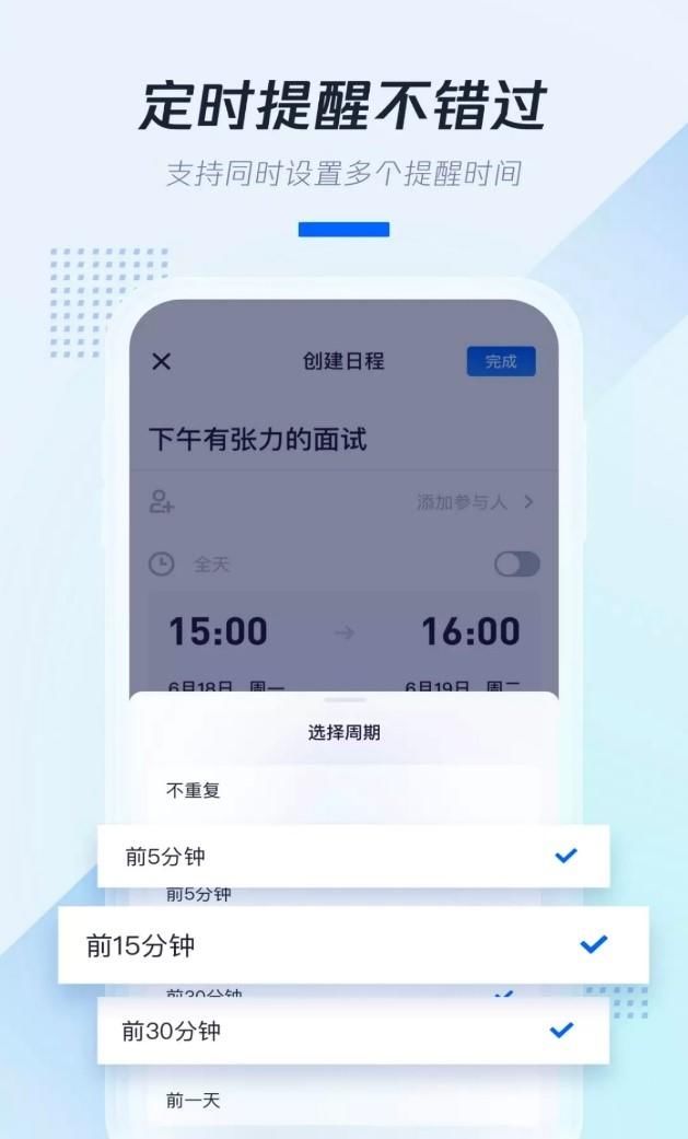 腾讯会议|腾讯刚刚发布一款产品，专治日程管理遇到的糟心事