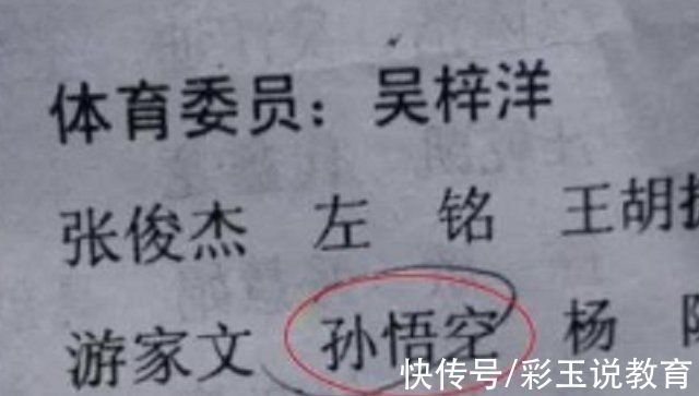 小学生|学生姓“回”，却没想到一学期没被点过名，网友:是我我也不敢点