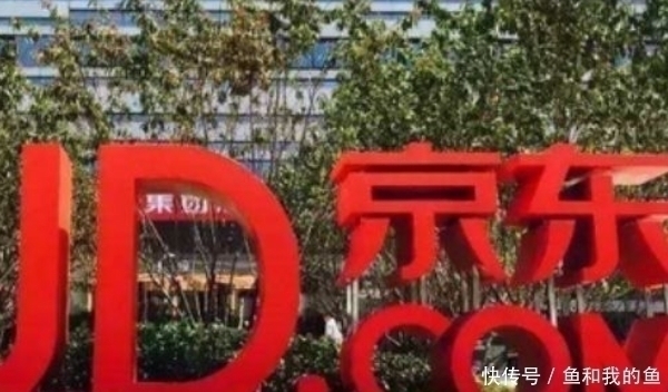 员工|刘强东曾对京东001号快递员:干满5年就给买房,诺言兑现了吗?