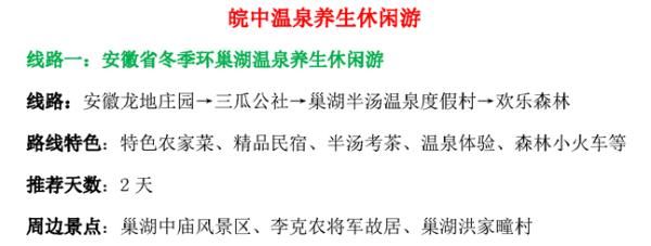 安徽|安徽发布18条冬季休闲农业和乡村旅游精品路线