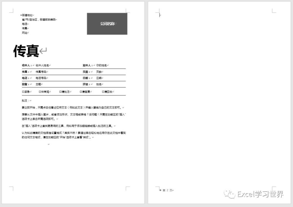 横向|将Word中的某一页设置为横向布局，其他页仍保持纵向，可行？