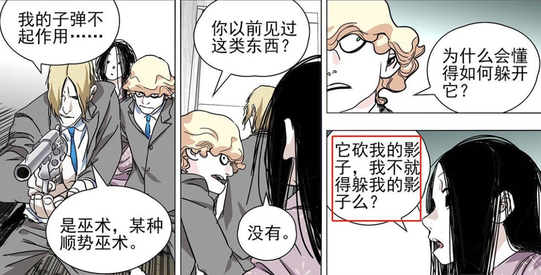 宝宝|一人之下535话：影子暗杀宝宝，结果遇到的都是克星