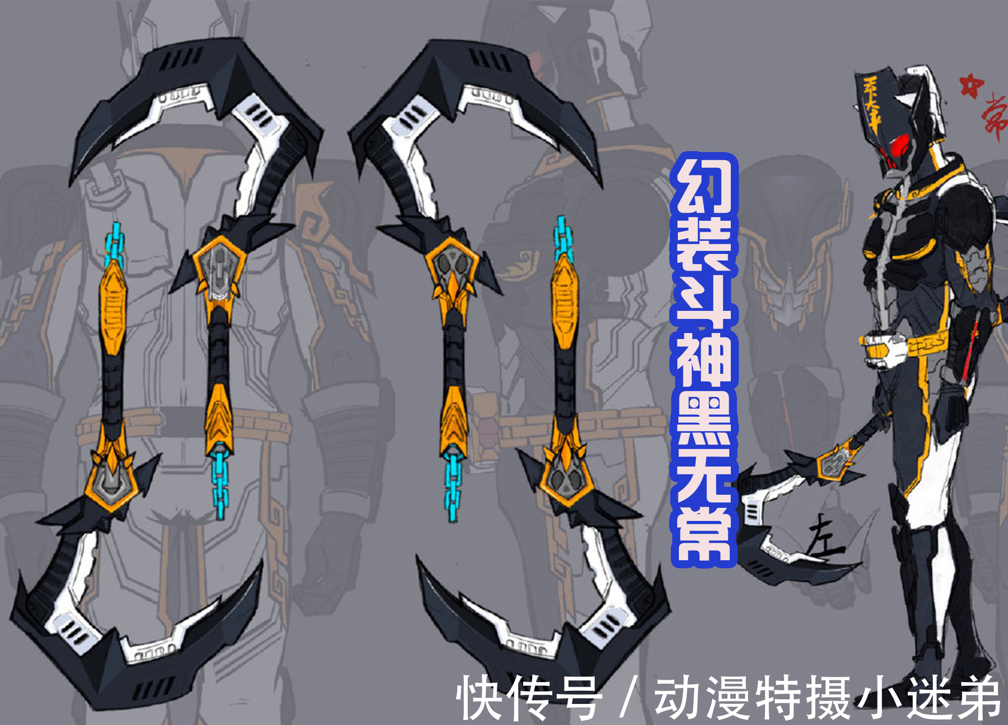 铠甲勇士|又一部国产特摄,用钟馗和黑白无常来设计铠甲,满满的中国风!