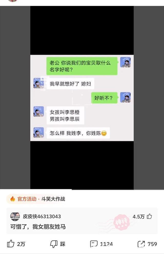 |神评段子合集:照片上有个熊猫就算了,居然还有个上发条的