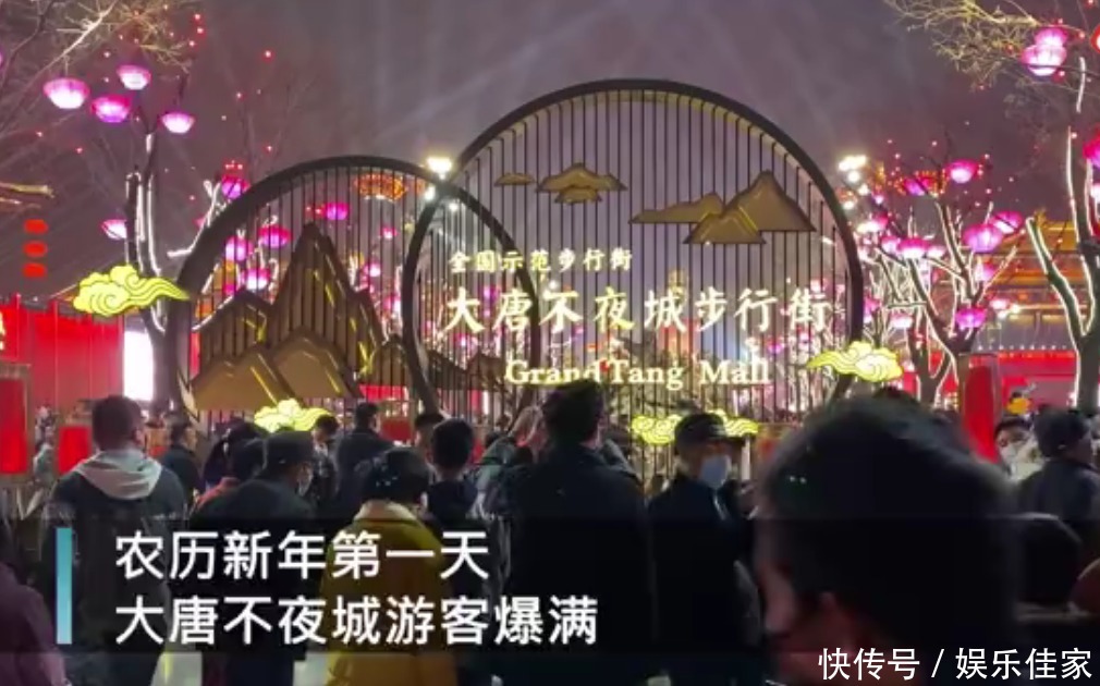 大唐不夜城因人流过大演出全部取消