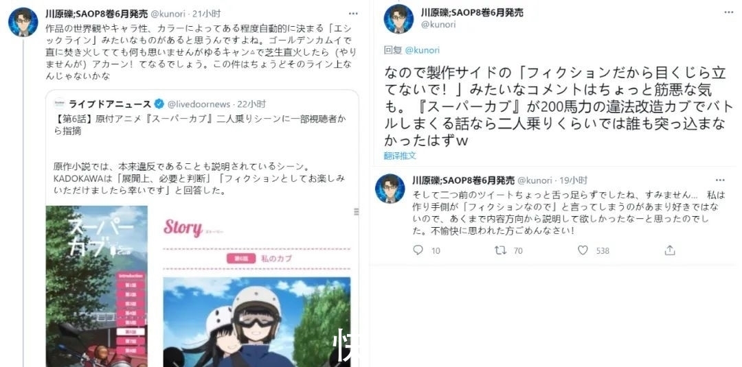 日本换摩托车驾照