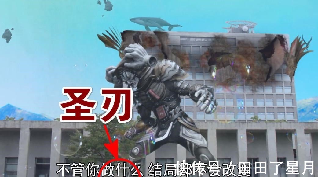 圆谷|东大妈竟然学圆谷,圣刃第1话出现巨石怪,网友就差一个奥特曼