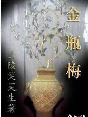  暴露|错爱一人，错敬一人，暴露了西门庆内心真正的模样