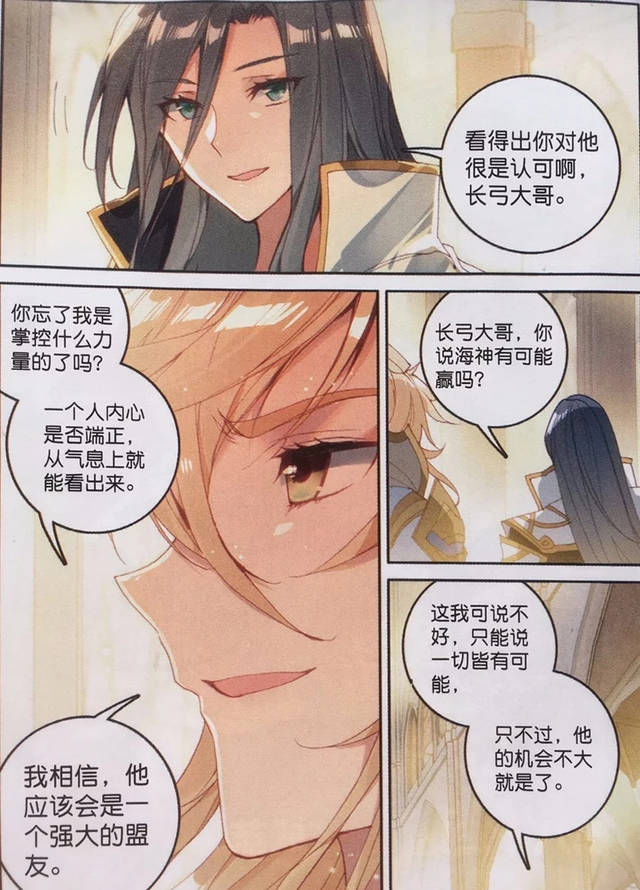 英雄传|唐门英雄传：众神之战即将开始，霍雨浩呆萌亮相，担任主控神王！