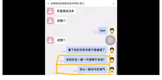 尚方宝剑|女生骂外卖员被网暴：弱势有理？快递员一句“谢谢不会说”就没责任吗？