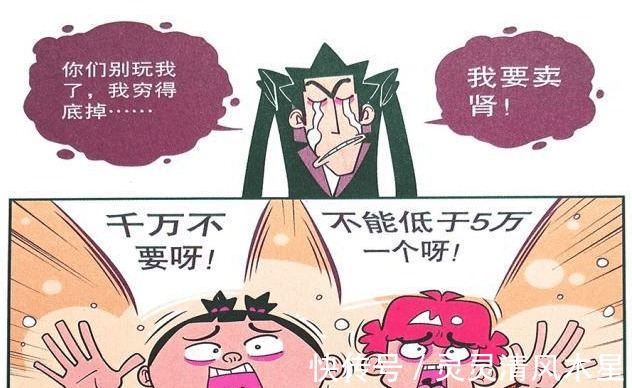 漫画|衰漫画金老师破产后自力更生，化身“路飞”去种庄稼