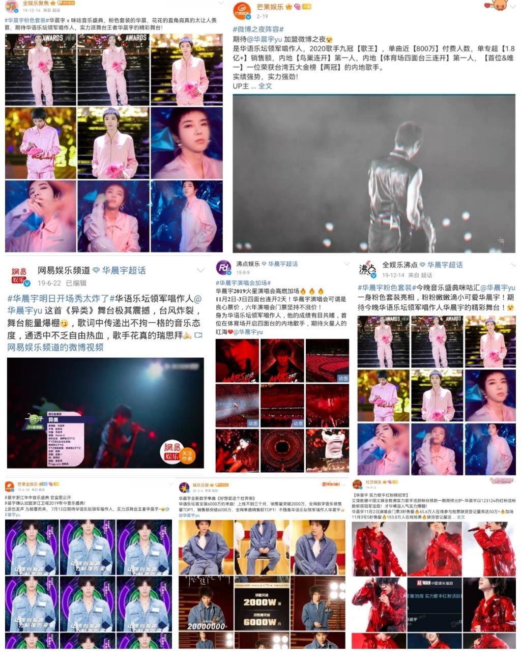 金榜|华语乐坛领军人华晨宇——推翻过往审美，重新定义流行音乐