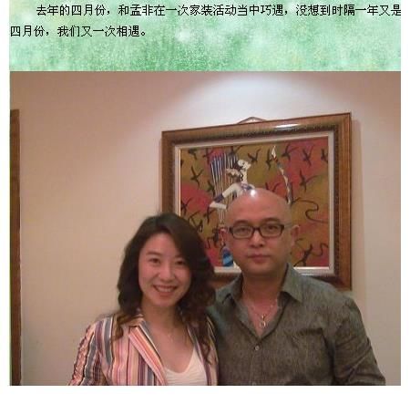 鲁豫|孟非隐瞒26年的妻子曝光，原来这么年轻漂亮，鲁豫一见直呼太美了