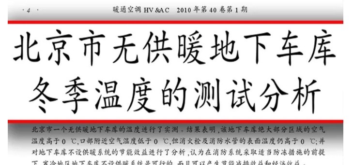 早上车玻璃结冰了，怎么办？如何快速除冰？