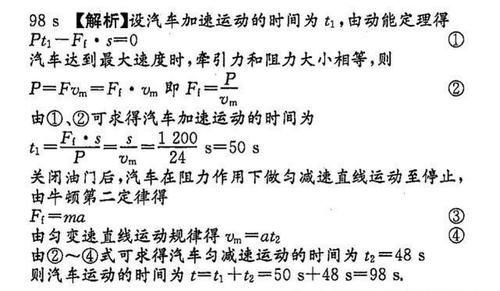 变力做功的求解