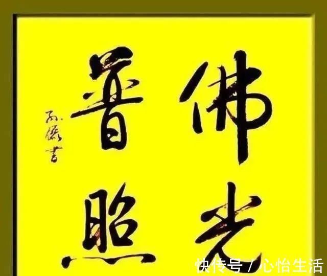 名家$孙俪创作的书法作品，独具艺术魅力，是一位难得的书法才女