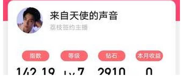 老師|經(jīng)驗(yàn)分享我是怎么從配音小白成為荔枝FM簽約主播的？