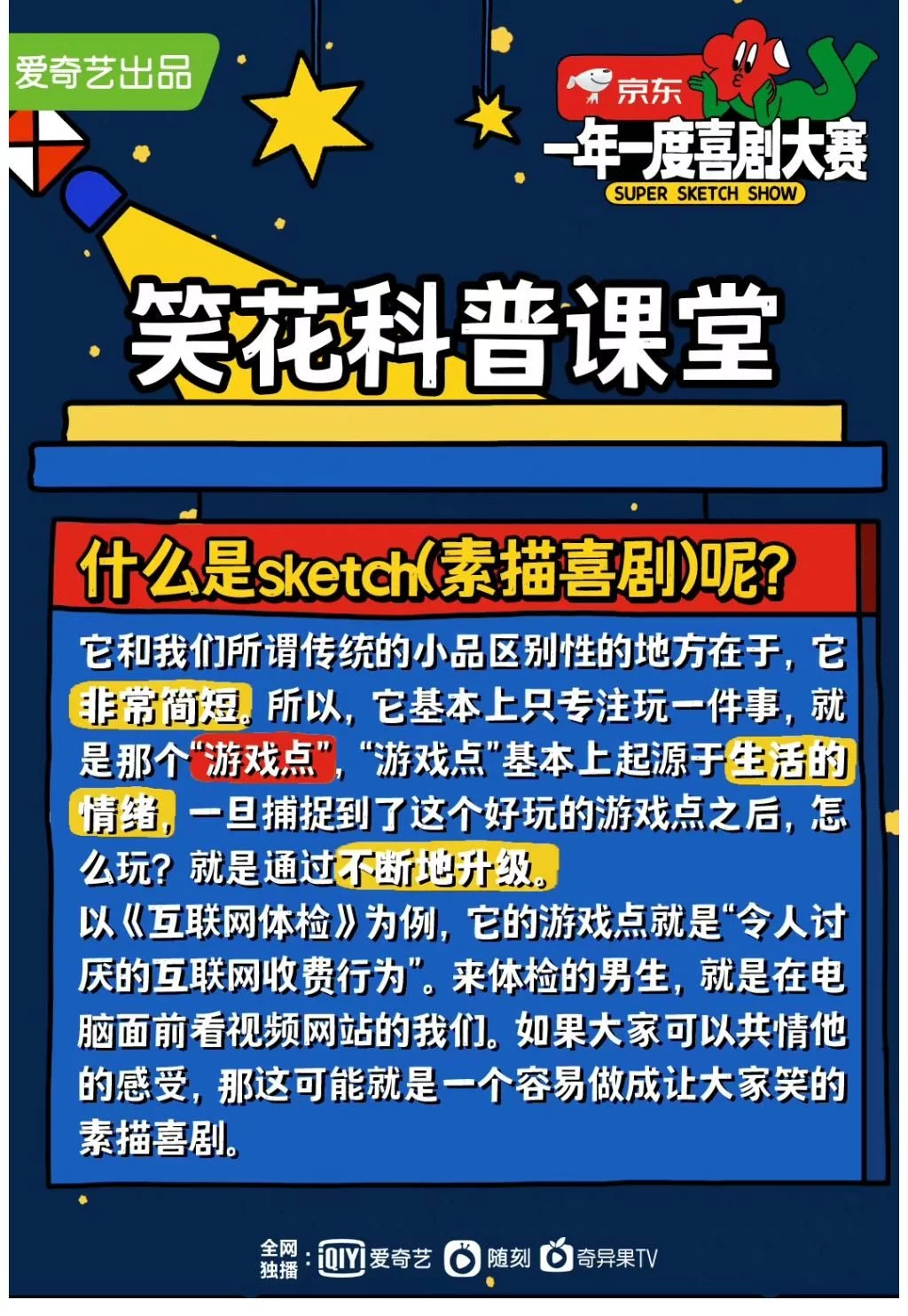 喜剧幽默大赛苗阜王声_一年一度喜剧大赛_2013北京喜剧幽默大赛冠军