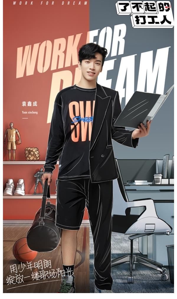 《了不起的打工人》实习生初亮相，打造最真实95后职场成长图鉴