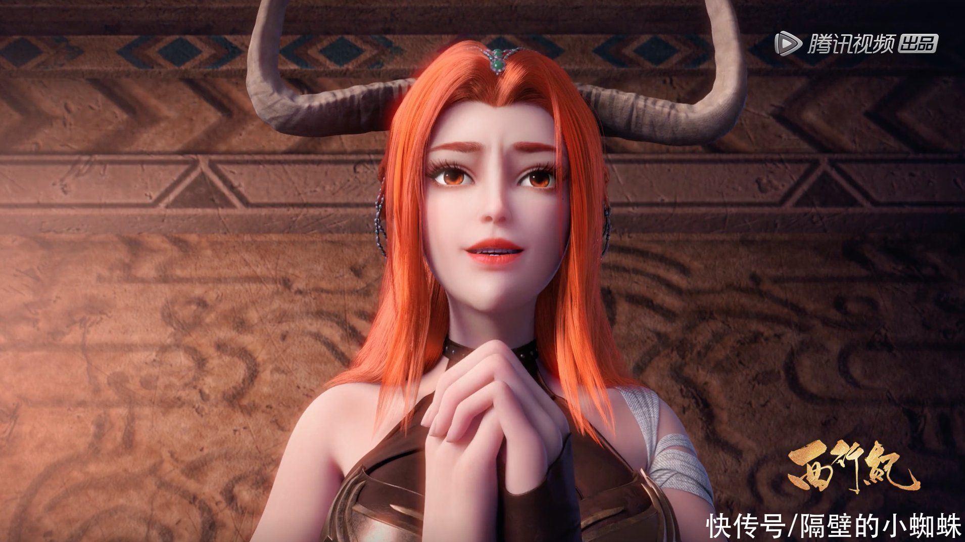 源泉|西行记大结局：牛魔王和牛小妹的内心，“自卑”是黑化的源泉
