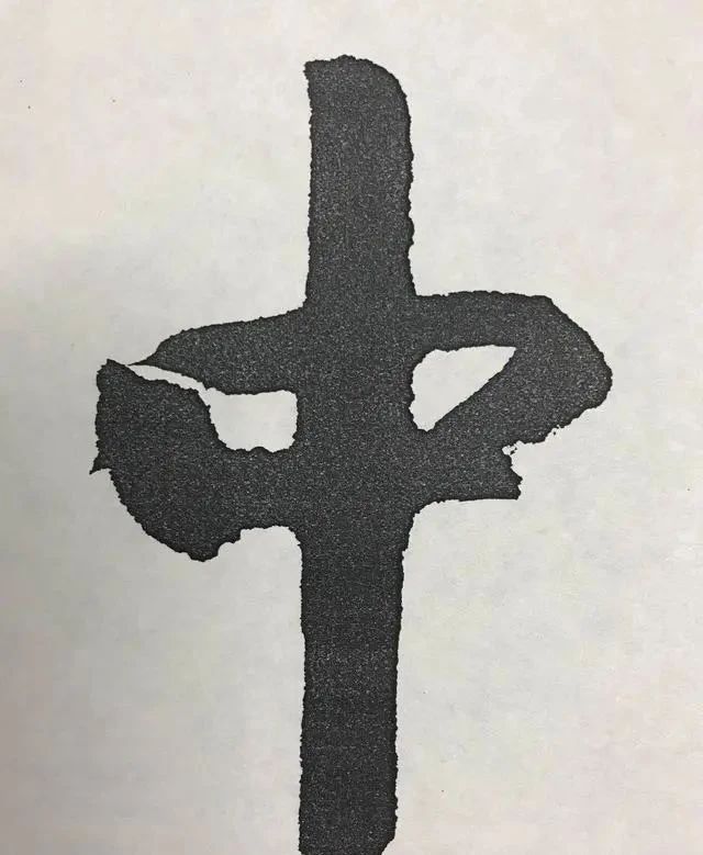 启功先生|启功六个大字震撼登场,笔法精湛,笔力雄浑,字字精彩,颠覆审美