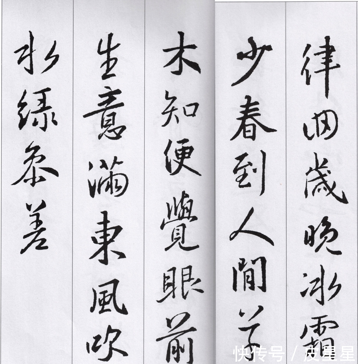 兰亭集序&有了楷书基础后,如何学习行书书法?