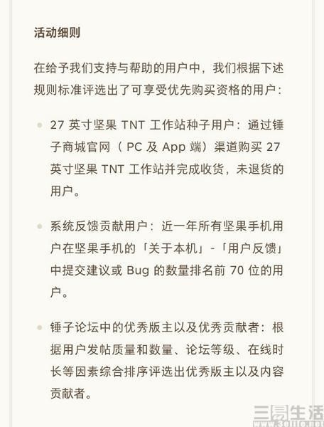 纯白|坚果 R2 纯白特别版即将开售，并将赠送优购资格