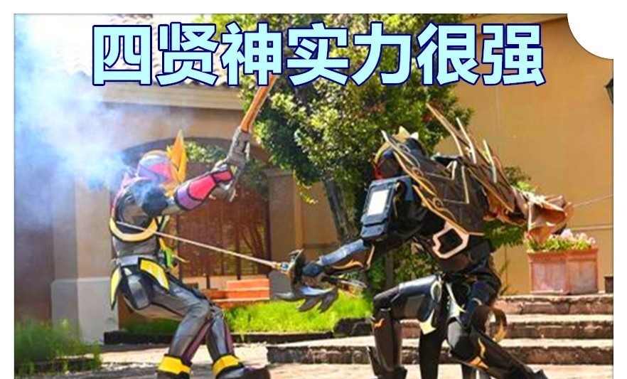 圣主|假面骑士圣刃44话,老乌复活四贤神,4位漆黑的新骑士团灭主角团
