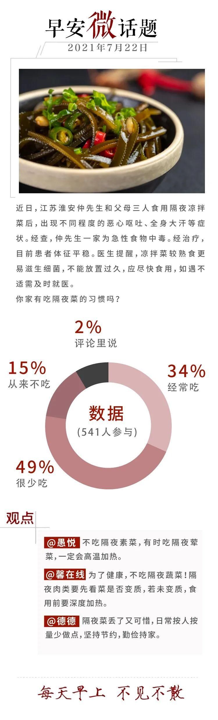 电动牙刷|早安武汉｜顶着暴雨！武汉一企业老总带车队，凌晨抵达河南