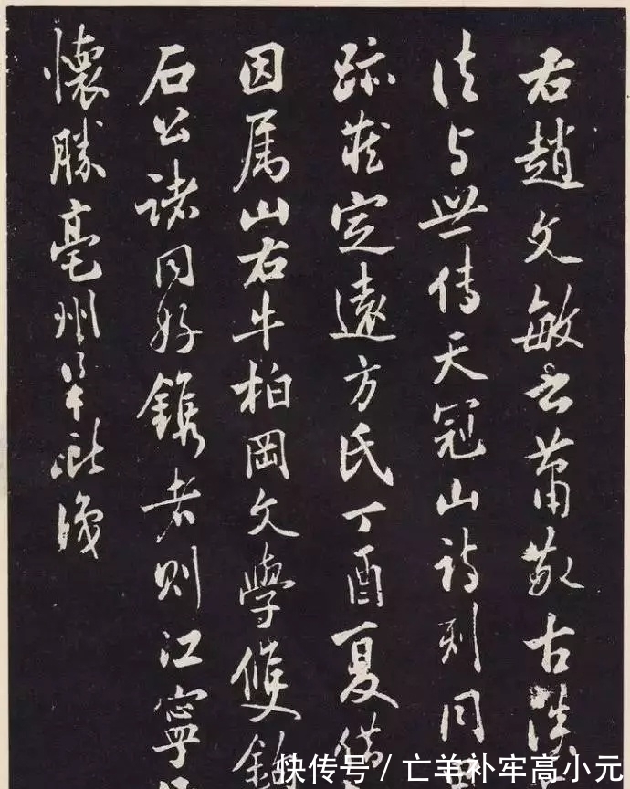 书法|又见赵子昂行书,这样的书法真的好,值得临摹