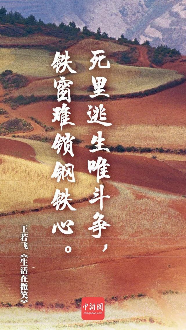 壮诗豪词祭英魂