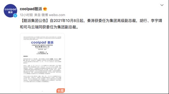 高管|酷派新一届高管团队背景引关注，网友：难道酷派是小米马甲？