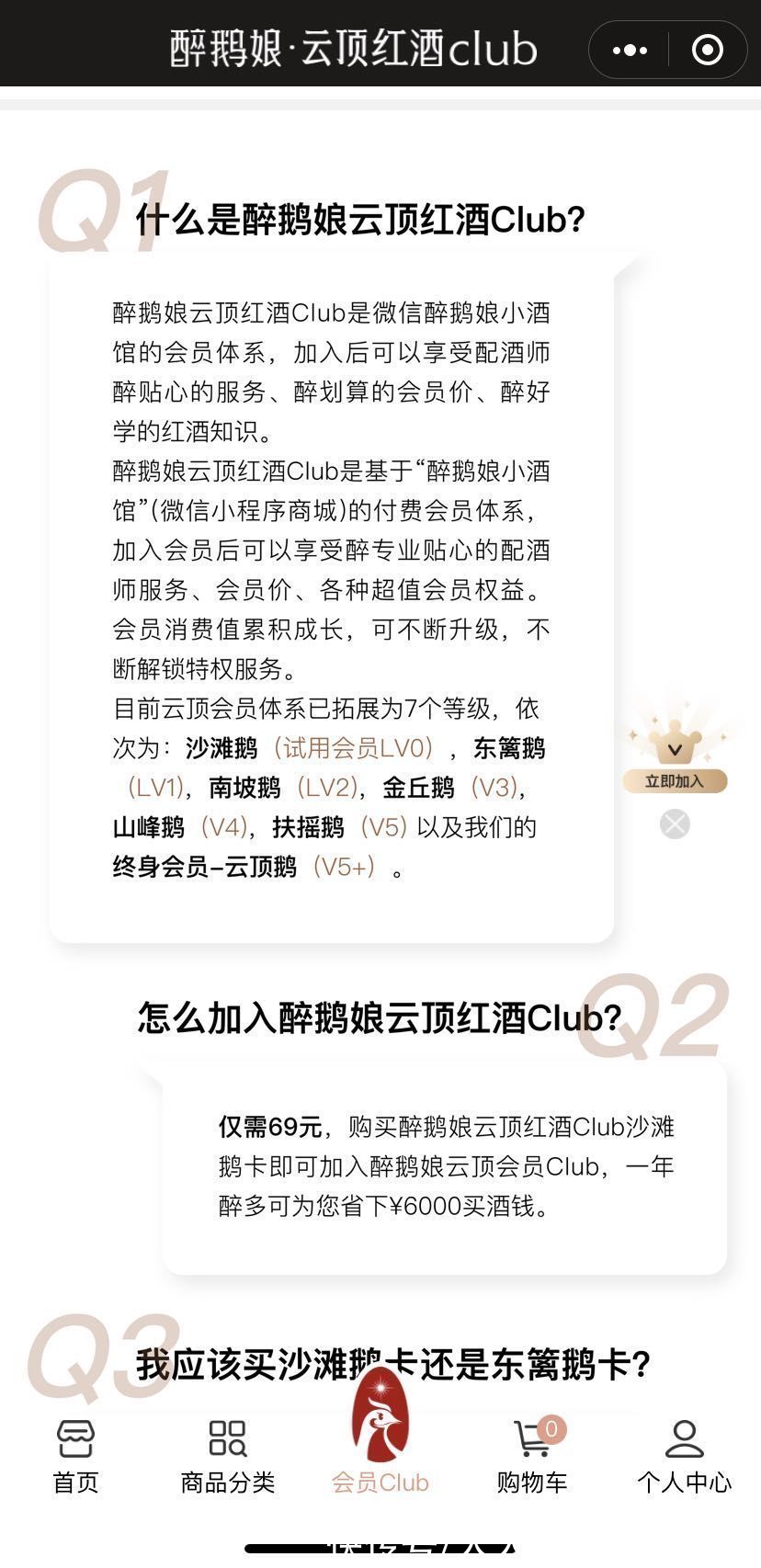 社群|全网粉丝600万，醉鹅娘私域业绩提升30%-100%