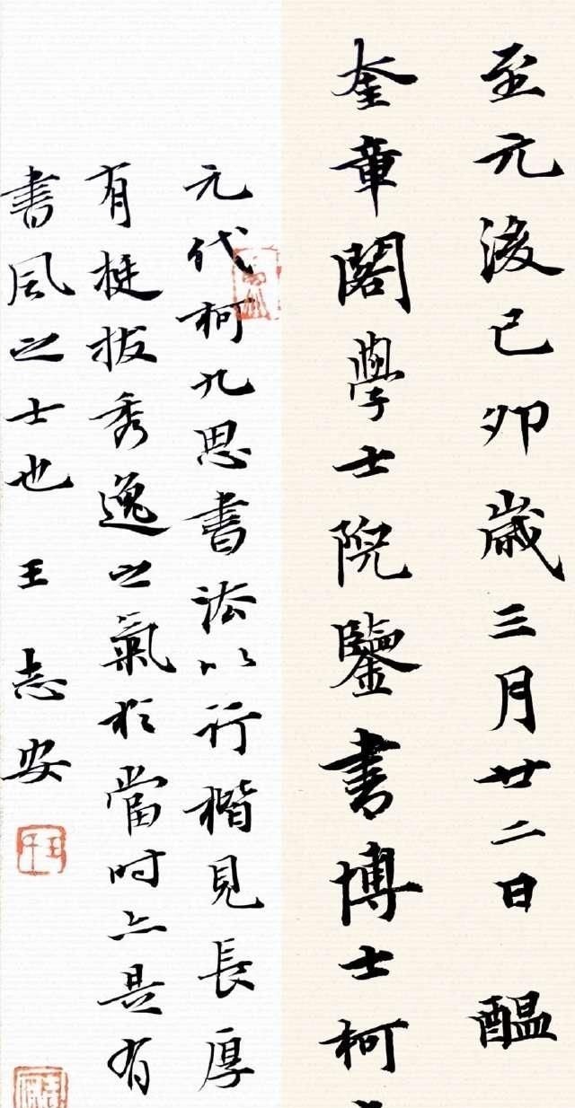 欧阳询@得欧体精髓的柯九思书法,该如何临出神采国展高手说出经验