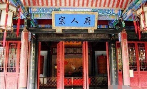 宗人府|清朝的“宗人府”到底是干什么的?知道真相保证让你脸红心跳