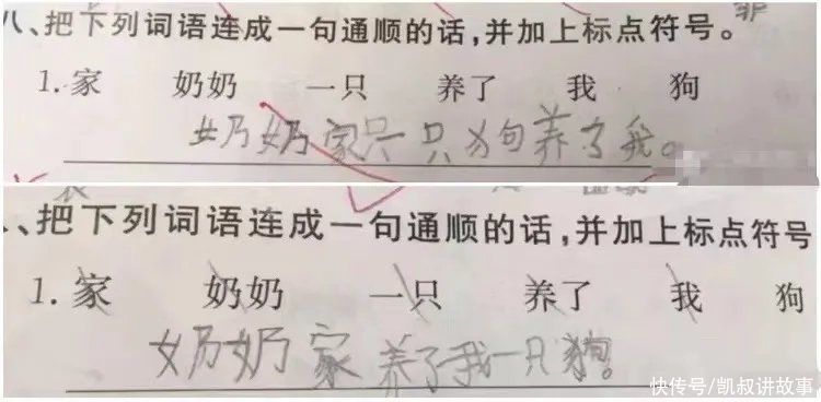 “爸妈离婚3次，爷爷住院2次，我病重15次”小学生造句，不讲武德