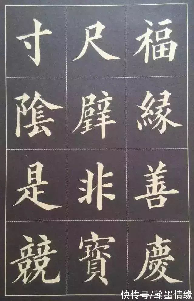 楷书|学书法也有巧方法，顺口溜形式展示楷书结构20法