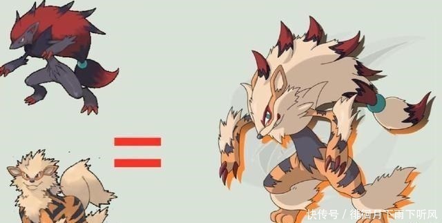 磁怪|当神奇宝贝学会了融合进化,索罗亚克和风速狗融合后实在太霸气了