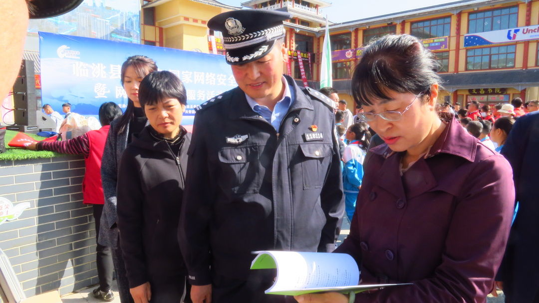 李瑞兰|临洮县启动网络安全宣传周暨网络文明志愿服务活动