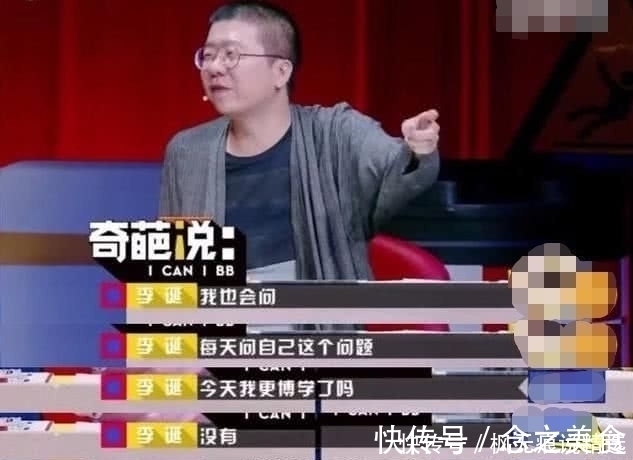 难怪李诞上《奇葩说》后被全网嘲，看了他这些表现后真心觉得不冤！