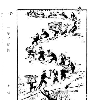 无情|1966年《人民日报》上的漫画无情讽刺美国侵略越南