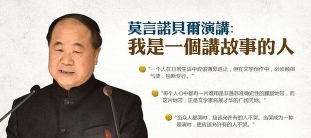 上官鲁氏|莫言的这本书,给他带来了众多非议,但为何仍然是他最满意的作品