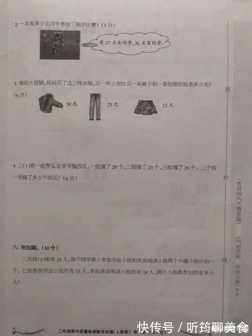 真题|二年级数学期中考试真题，知识点一个不漏，全做对的孩子是小学霸