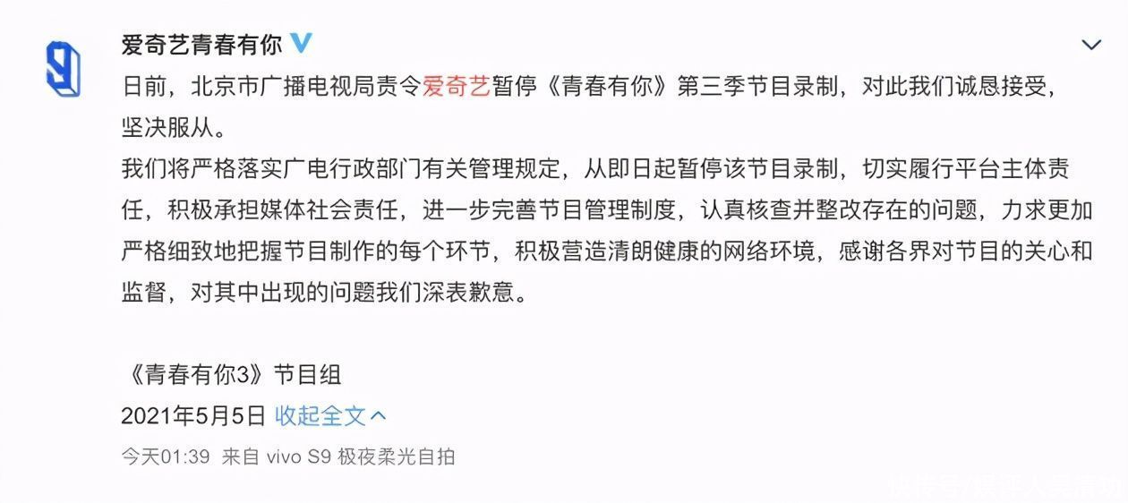 余景天从《青3》退赛，为他裸贷的女粉丝倒了大霉，INTO1也被连累