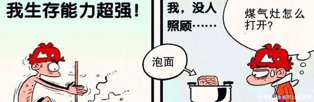 a5031|衰漫画衰衰古代上演另类“人猿泰山”，八大生存技巧堪称王者