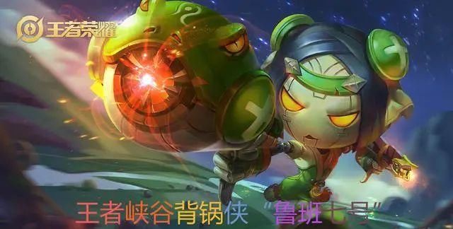 王者|王者荣耀：新英雄“澜”还没上线就引来非议？瑶瑶公主竟鲁班分庭抗礼？看到原因心疼鲁班一秒