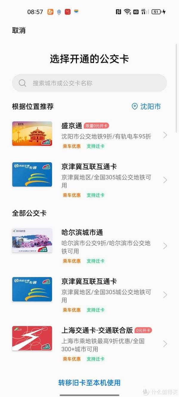 氢os|科技数码生活 篇二十八：从一加9RT搭配ColorOS12系统钱包改变，来看一加手机的进步